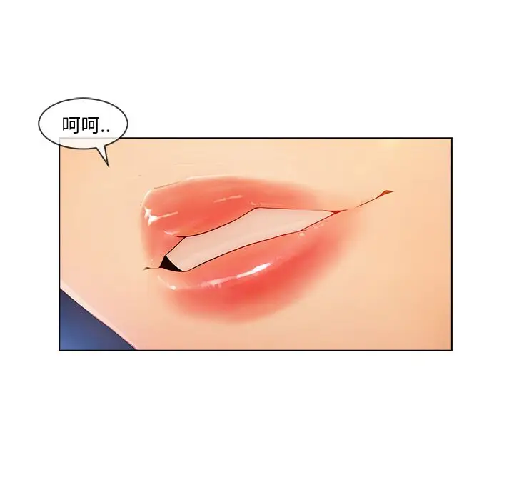 漫画《长腿姐姐》第23话第134张图