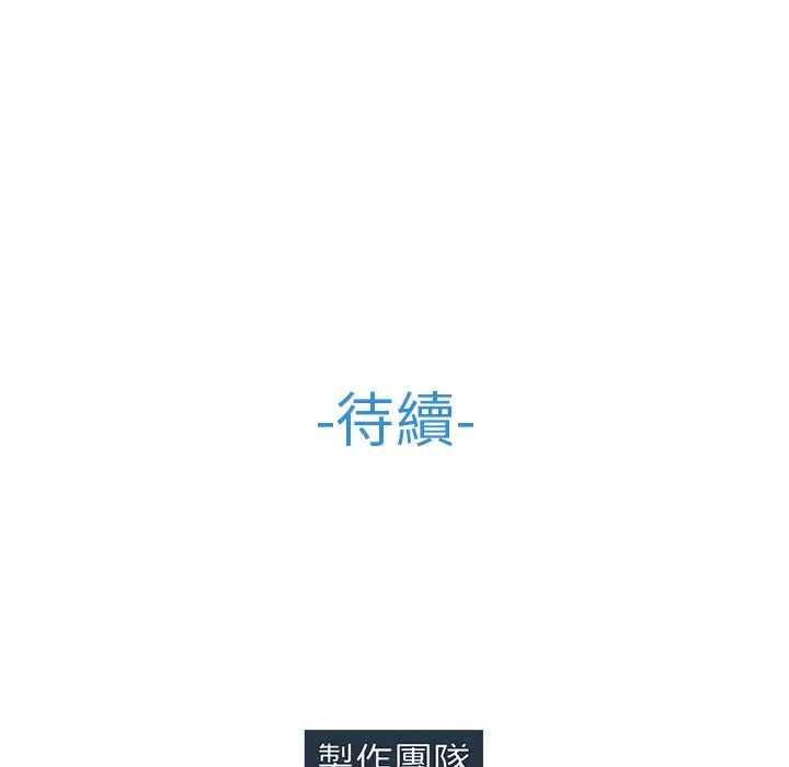 漫画《长腿姐姐》第23话第135张图
