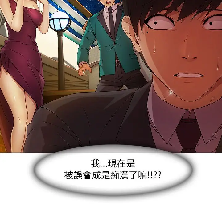 漫画《长腿姐姐》第23话第37张图