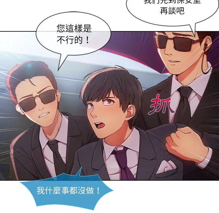 漫画《长腿姐姐》第23话第42张图