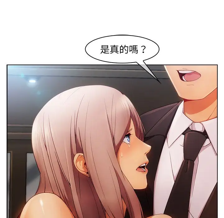 漫画《长腿姐姐》第23话第53张图