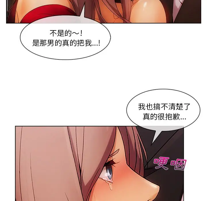 漫画《长腿姐姐》第23话第54张图