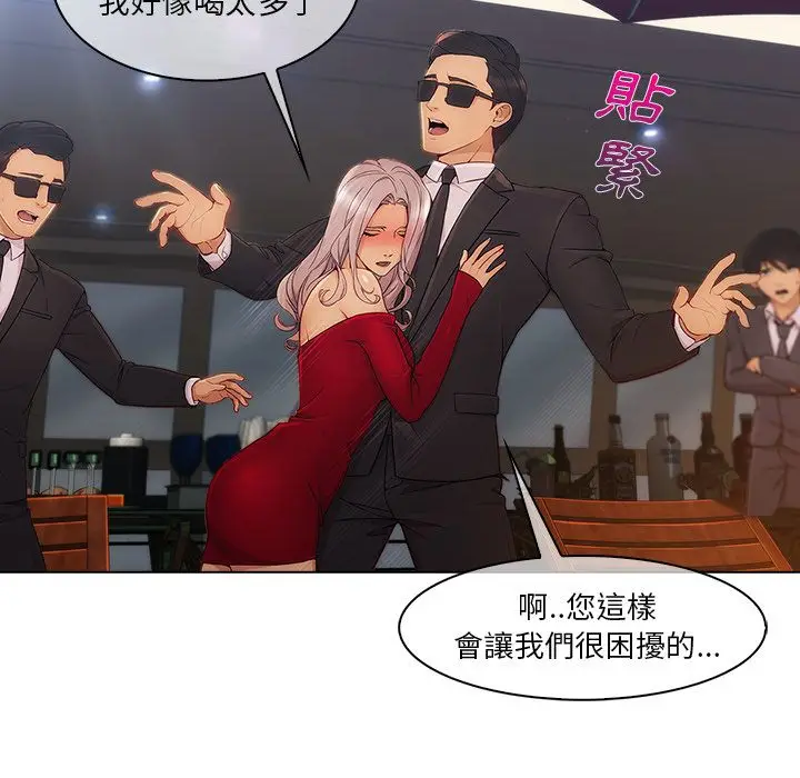 漫画《长腿姐姐》第23话第57张图