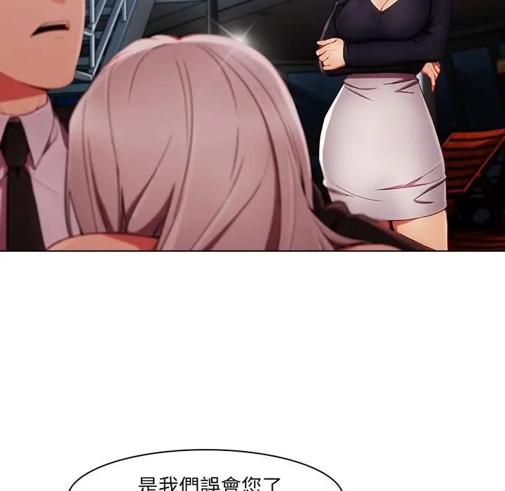 漫画《长腿姐姐》第23话第59张图