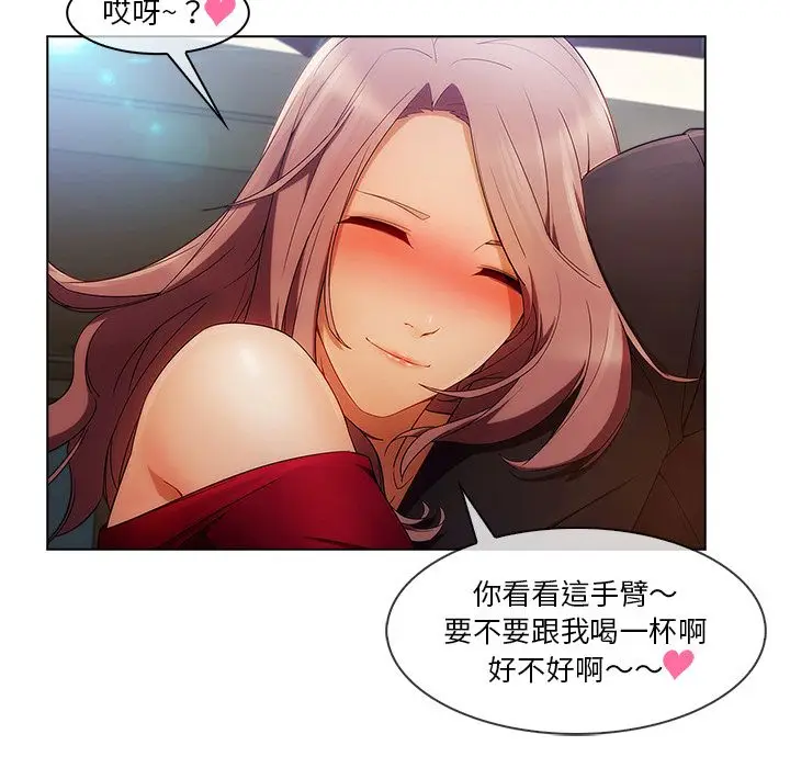 漫画《长腿姐姐》第23话第63张图