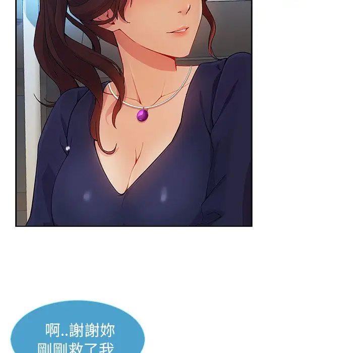 漫画《长腿姐姐》第23话第66张图