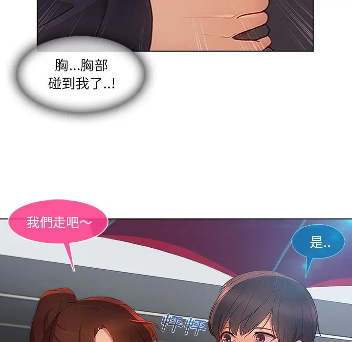 漫画《长腿姐姐》第23话第74张图
