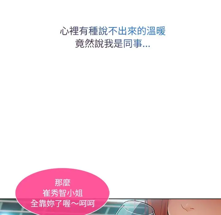 漫画《长腿姐姐》第23话第76张图