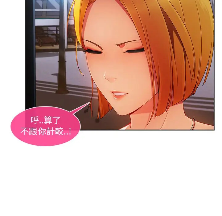 漫画《长腿姐姐》第23话第83张图