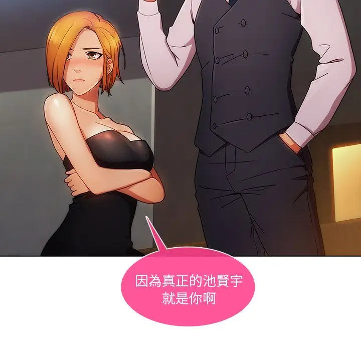 漫画《长腿姐姐》第23话第88张图