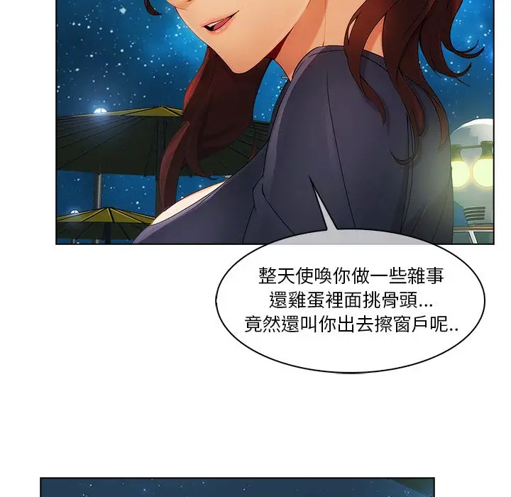 漫画《长腿姐姐》第23话第96张图
