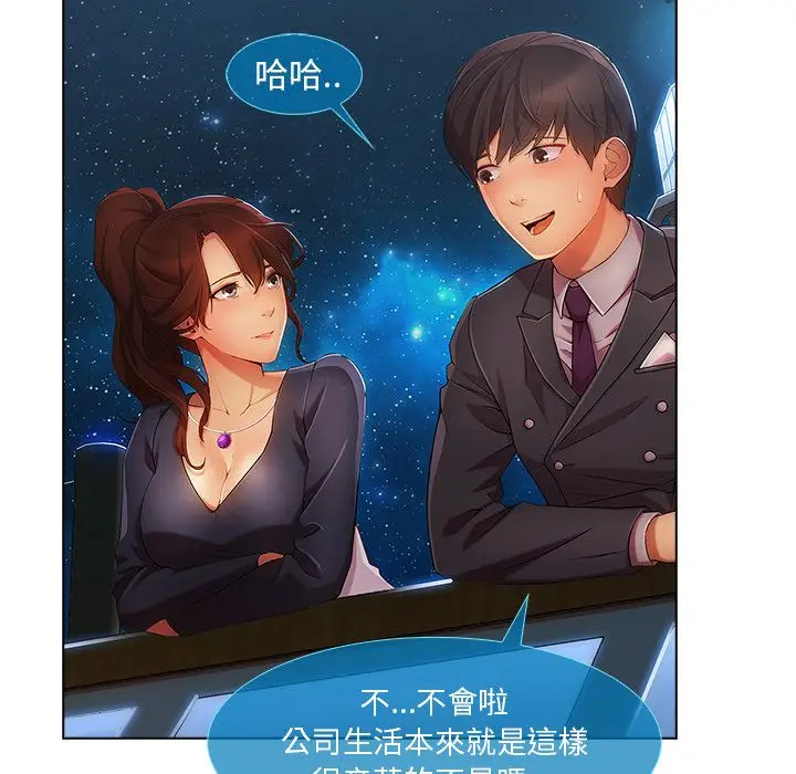 漫画《长腿姐姐》第23话第97张图
