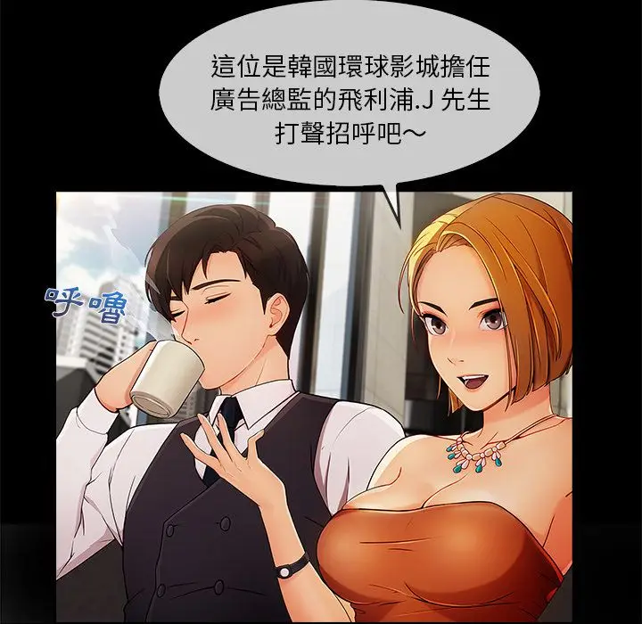 漫画《长腿姐姐》第25话第101张图