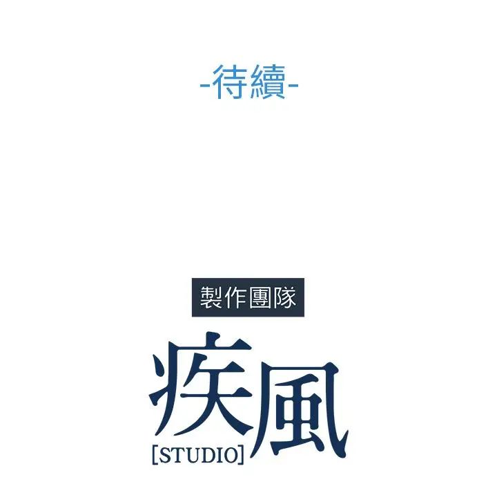 漫画《长腿姐姐》第25话第114张图