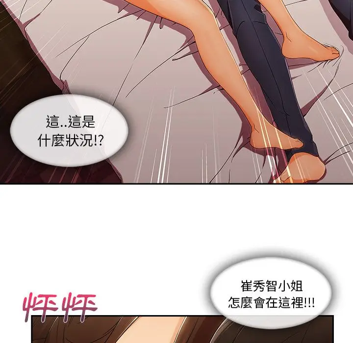 漫画《长腿姐姐》第25话第20张图