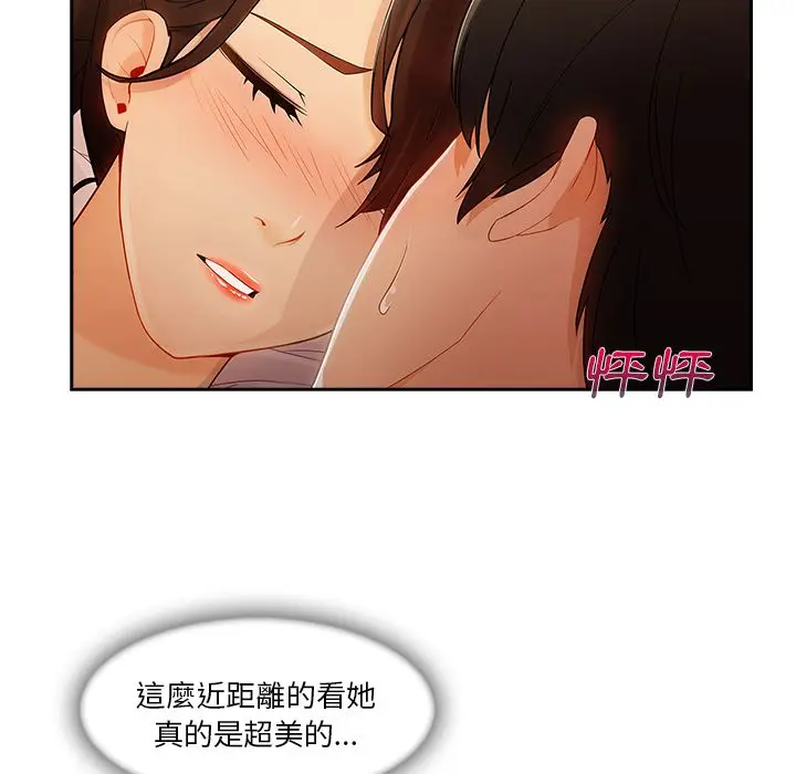 漫画《长腿姐姐》第25话第21张图