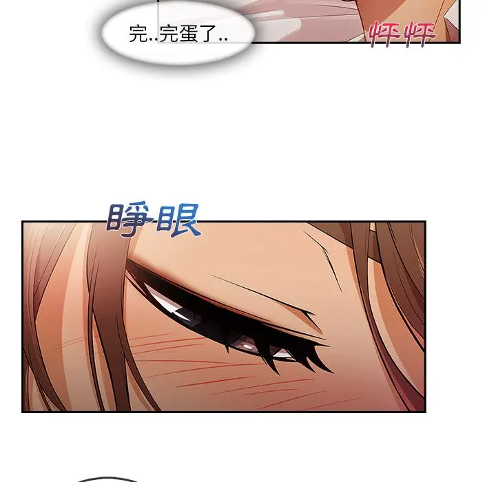 漫画《长腿姐姐》第25话第36张图