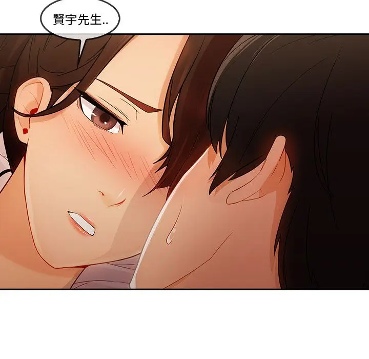 漫画《长腿姐姐》第25话第37张图