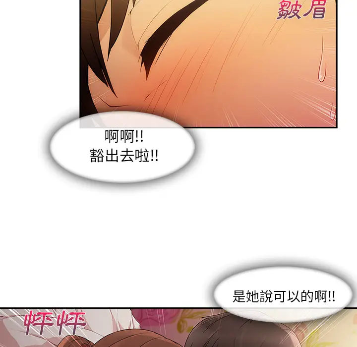 漫画《长腿姐姐》第25话第40张图