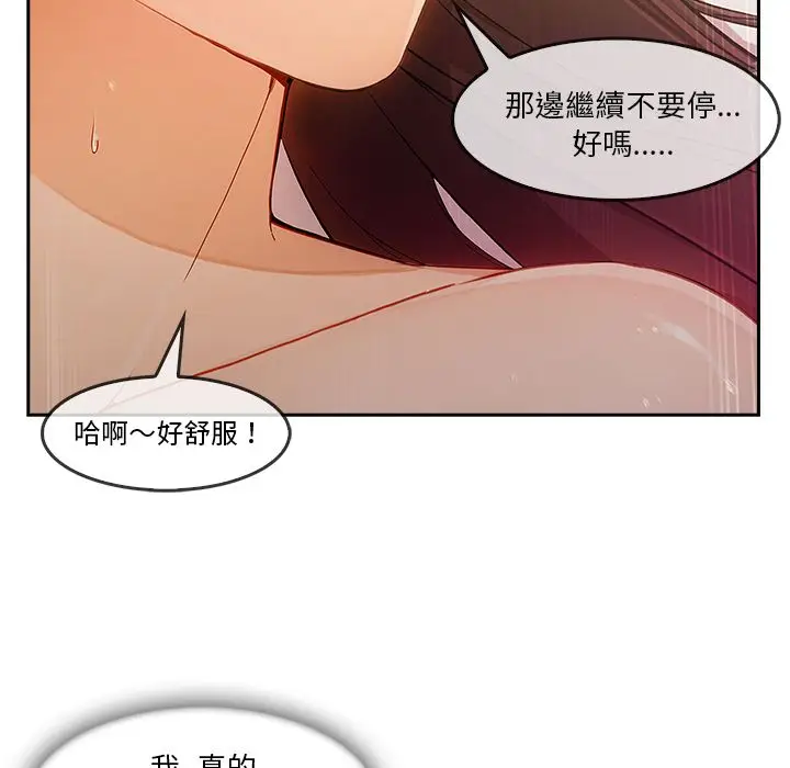 漫画《长腿姐姐》第25话第45张图