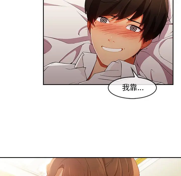 漫画《长腿姐姐》第25话第8张图