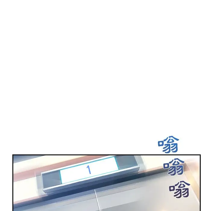 漫画《长腿姐姐》第25话第91张图