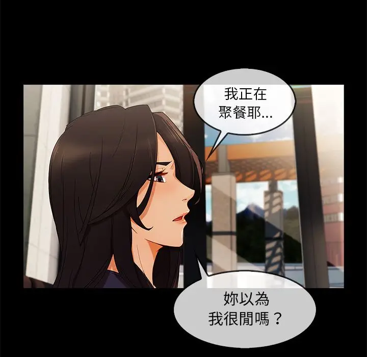 漫画《长腿姐姐》第25话第97张图