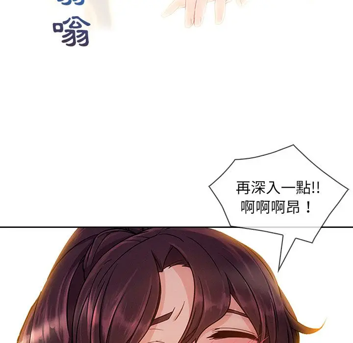 漫画《长腿姐姐》第26话第104张图