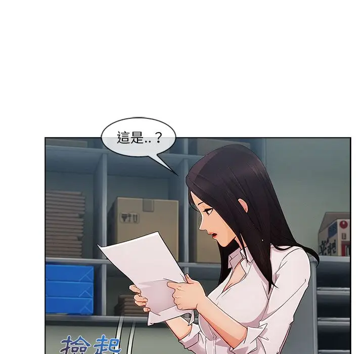 漫画《长腿姐姐》第26话第112张图