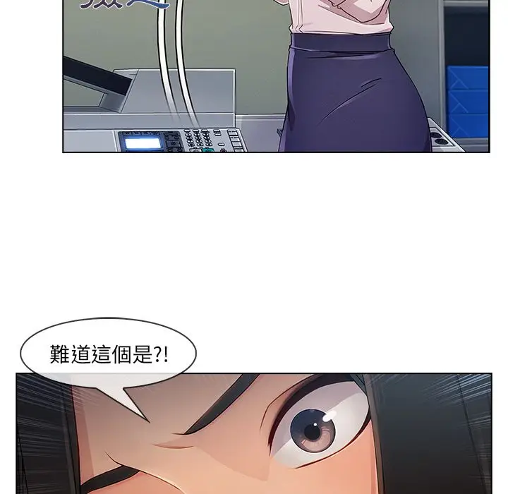 漫画《长腿姐姐》第26话第113张图