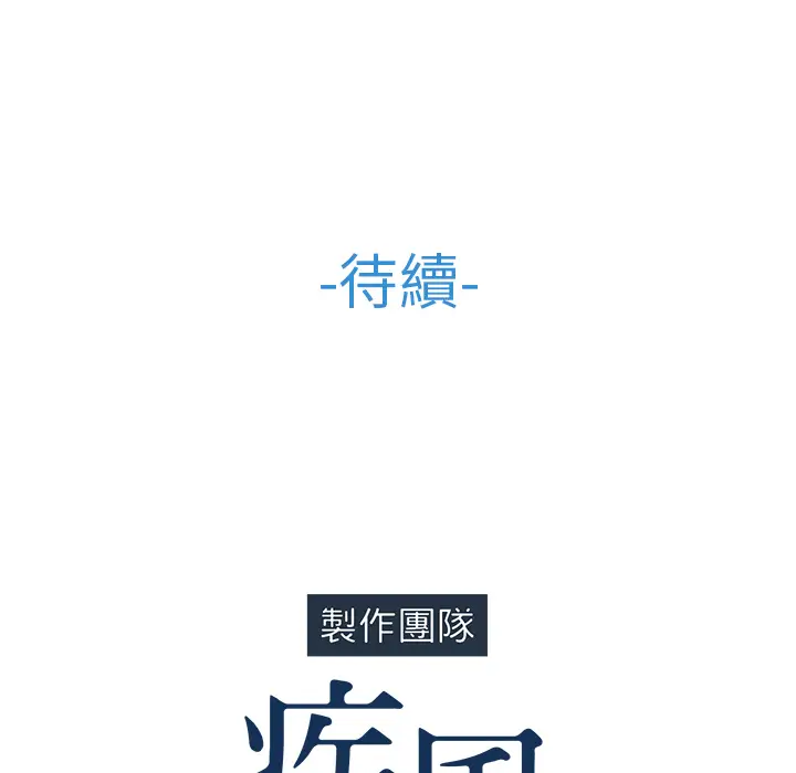 漫画《长腿姐姐》第26话第116张图
