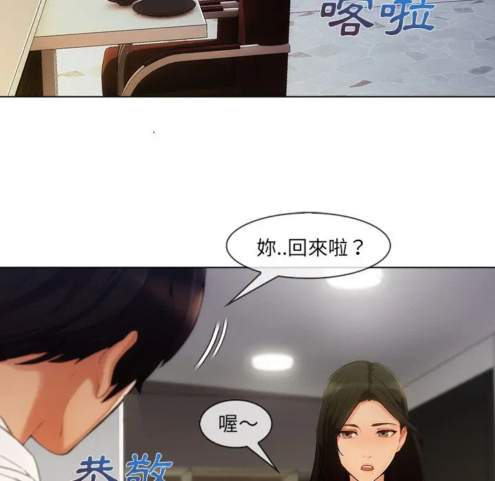 漫画《长腿姐姐》第26话第12张图