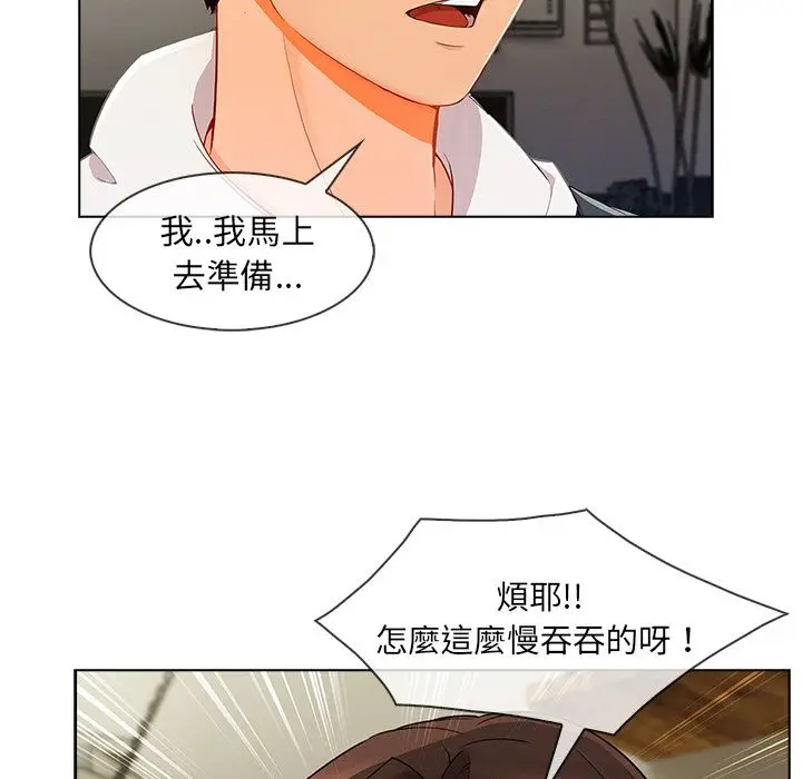 漫画《长腿姐姐》第26话第16张图