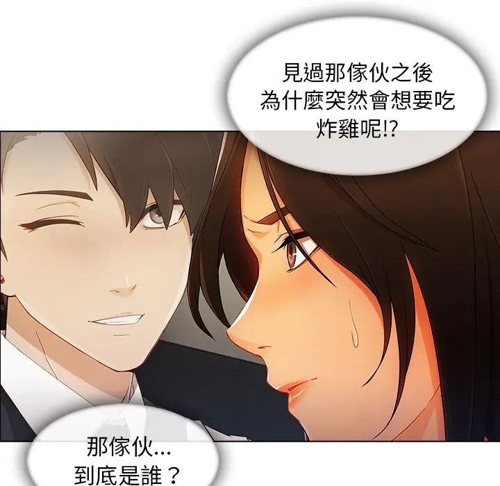 漫画《长腿姐姐》第26话第21张图