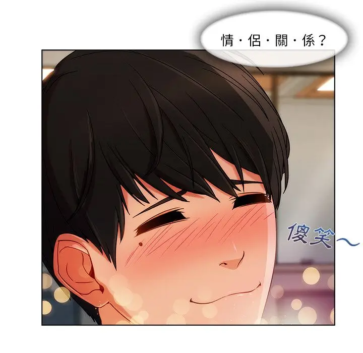 漫画《长腿姐姐》第26话第28张图