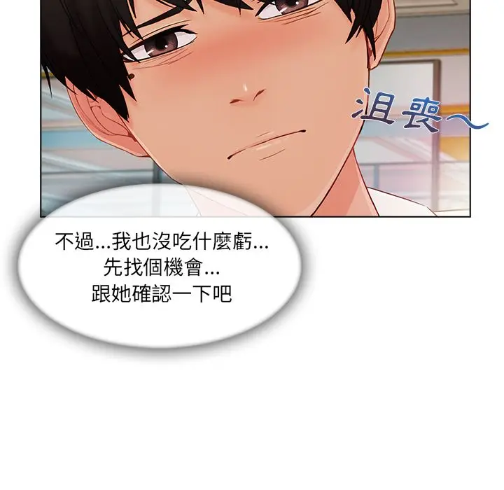 漫画《长腿姐姐》第26话第30张图