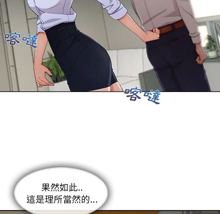 漫画《长腿姐姐》第26话第41张图