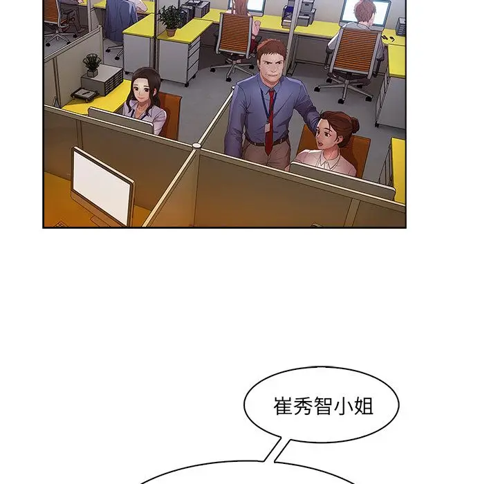 漫画《长腿姐姐》第26话第44张图