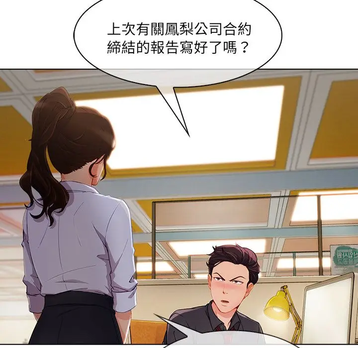 漫画《长腿姐姐》第26话第45张图