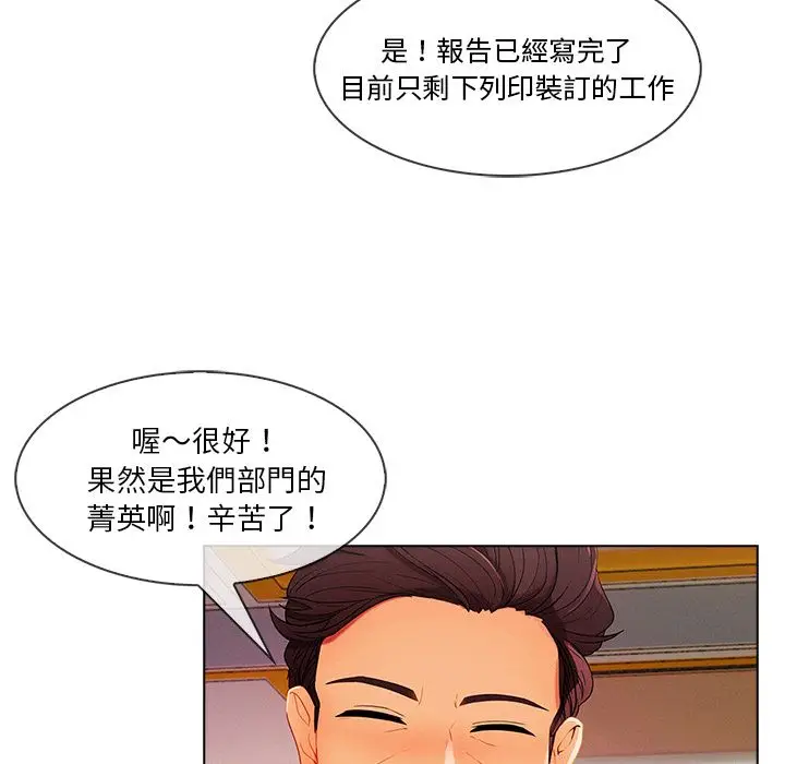 漫画《长腿姐姐》第26话第46张图