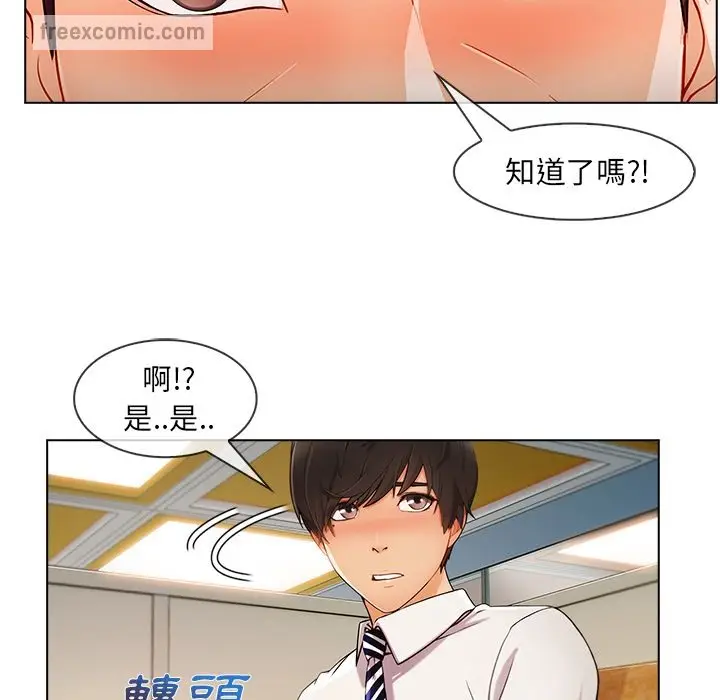 漫画《长腿姐姐》第26话第50张图