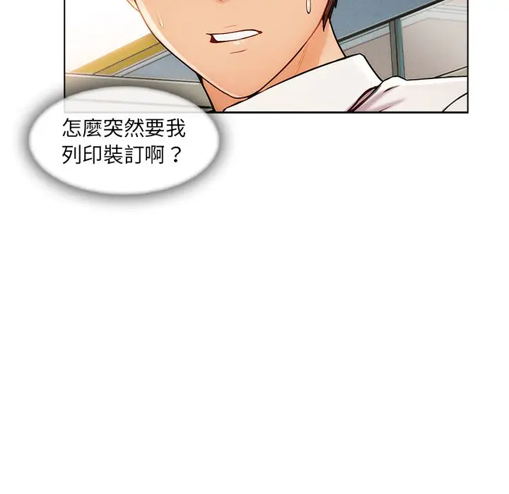 漫画《长腿姐姐》第26话第53张图