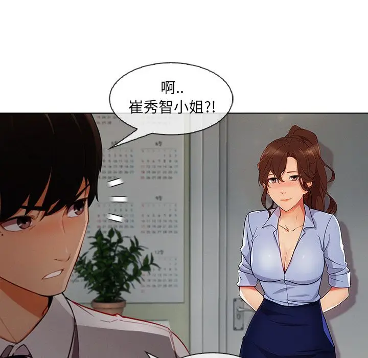漫画《长腿姐姐》第26话第60张图
