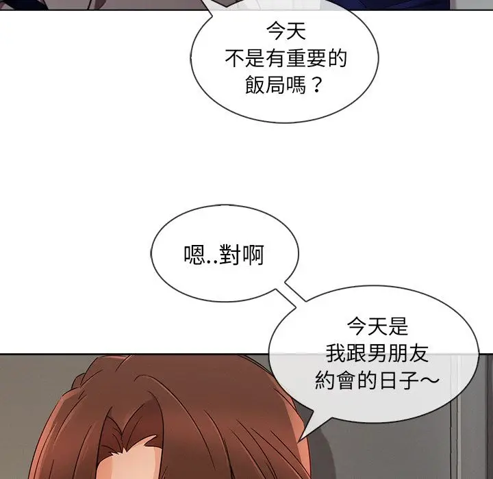 漫画《长腿姐姐》第26话第61张图