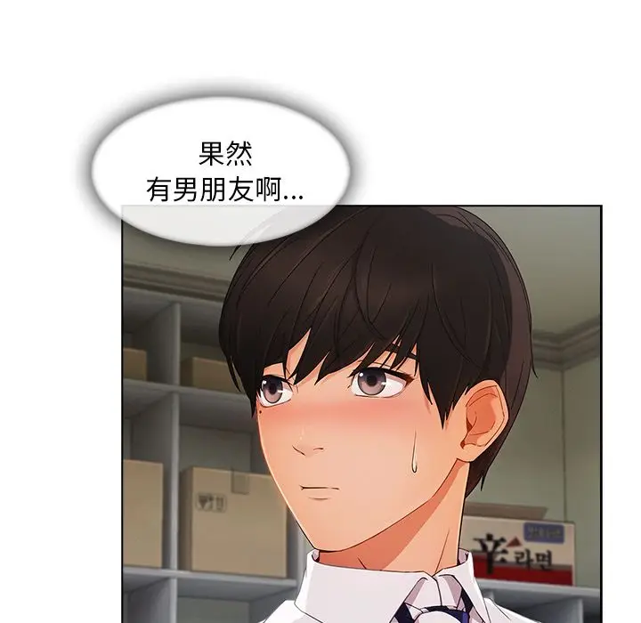 漫画《长腿姐姐》第26话第63张图