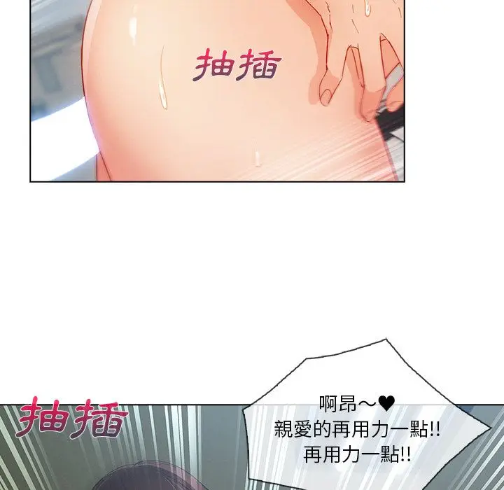漫画《长腿姐姐》第26话第76张图