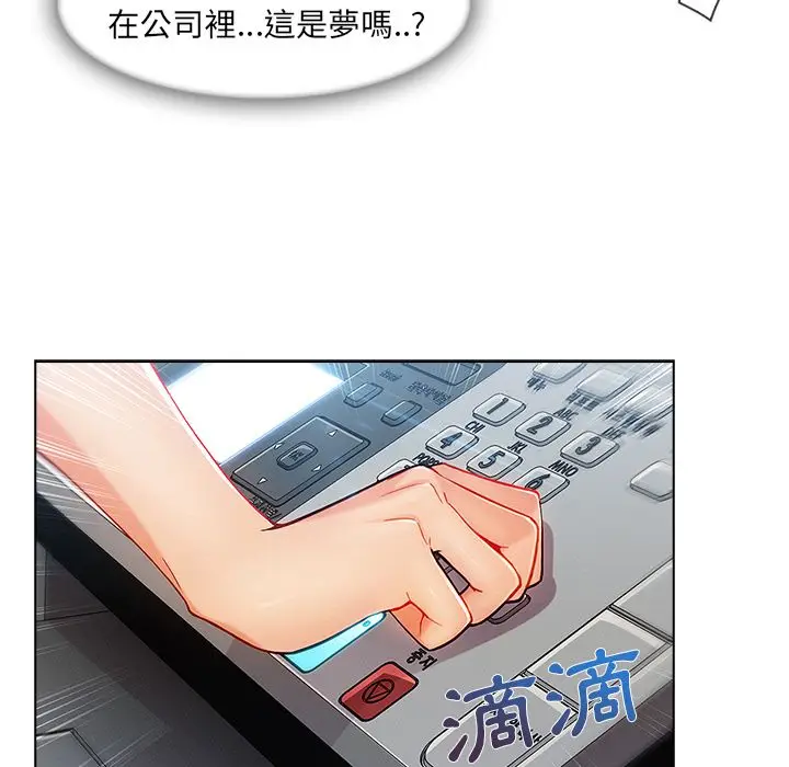 漫画《长腿姐姐》第26话第80张图