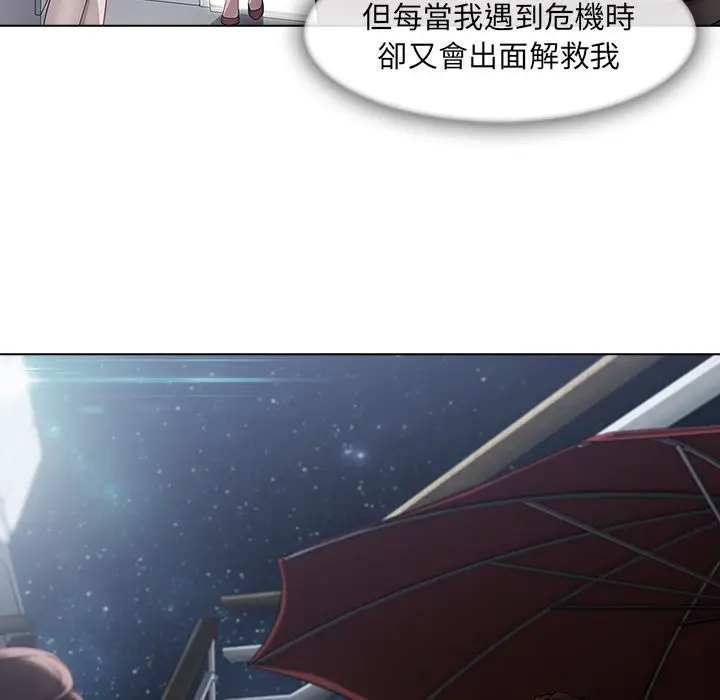 漫画《长腿姐姐》第26话第96张图