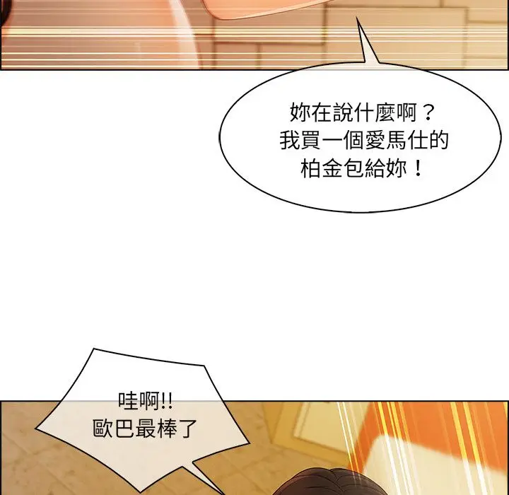 漫画《长腿姐姐》第27话第101张图