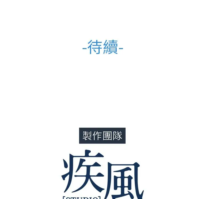 漫画《长腿姐姐》第27话第114张图